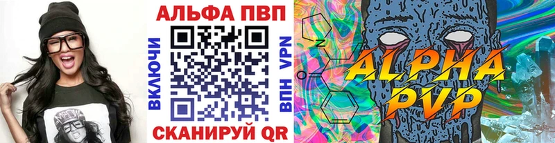 Alpha PVP VHQ хочу darknet какой сайт Благовещенск ссылка на мегу рабочий сайт
