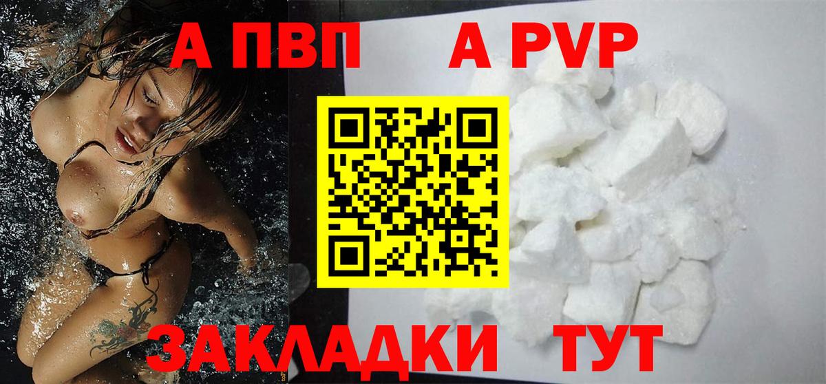 APVP СК КРИС  Alpha-PVP крисы CK  Благовещенск  Alpha PVP Соль  Alfa_PVP  Вход с VPN 