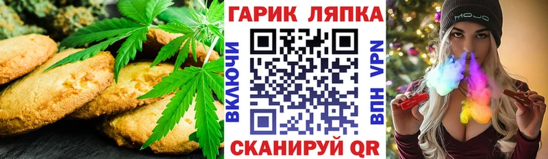 Canna-Cookies конопля  Благовещенск 