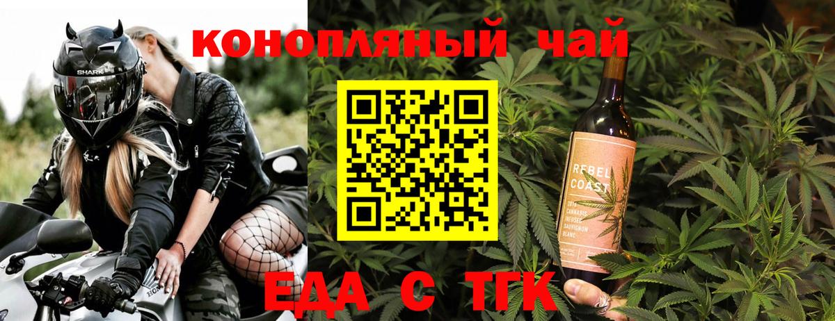 Еда ТГК марихуана Благовещенск