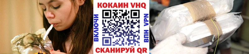 Cocaine VHQ  Благовещенск 