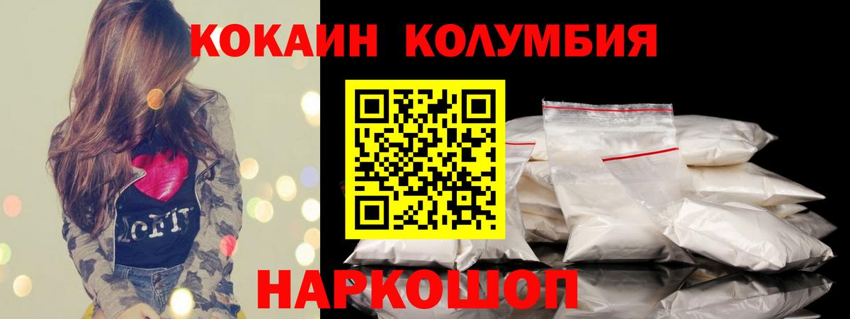 КОКАИН  купить наркотик  Благовещенск  Cocaine 98%  КОКАИН FishScale  Вход с VPN 