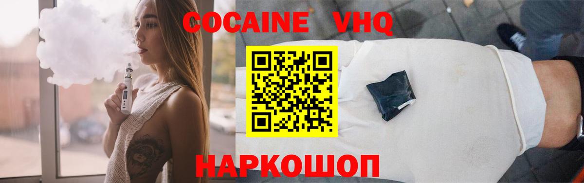 Кокаин 99% Благовещенск
