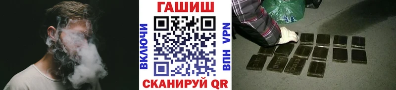 ГАШИШ гашик  Благовещенск 