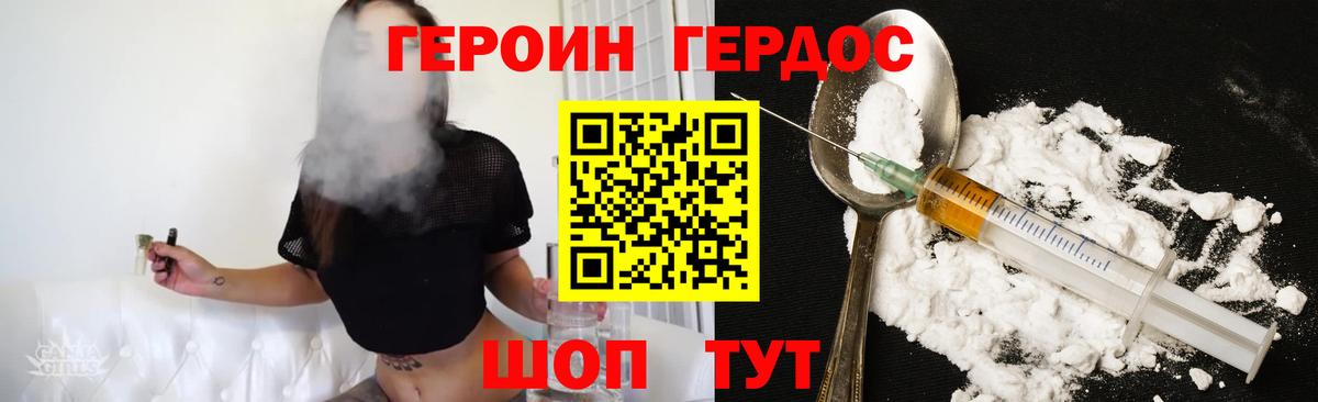 Героин  Вход с VPN  Благовещенск  ГЕРОИН гречка 