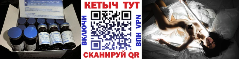 купить закладку  Благовещенск  КЕТАМИН VHQ 