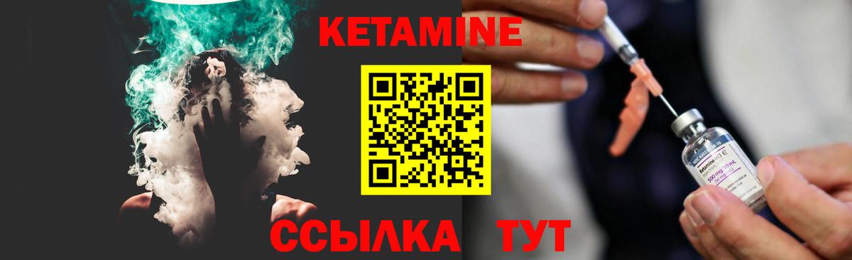 КЕТАМИН VHQ  Вход с VPN  Благовещенск  КЕТАМИН ketamine 