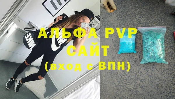 ALPHA PVP Алексеевка