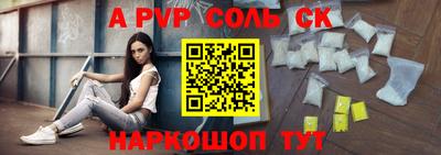 соль курить ск Пенза