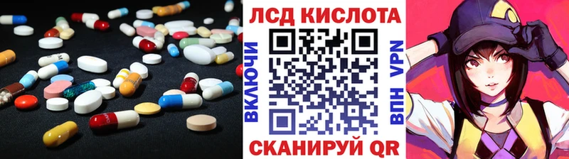 Лсд 25 экстази кислота Благовещенск