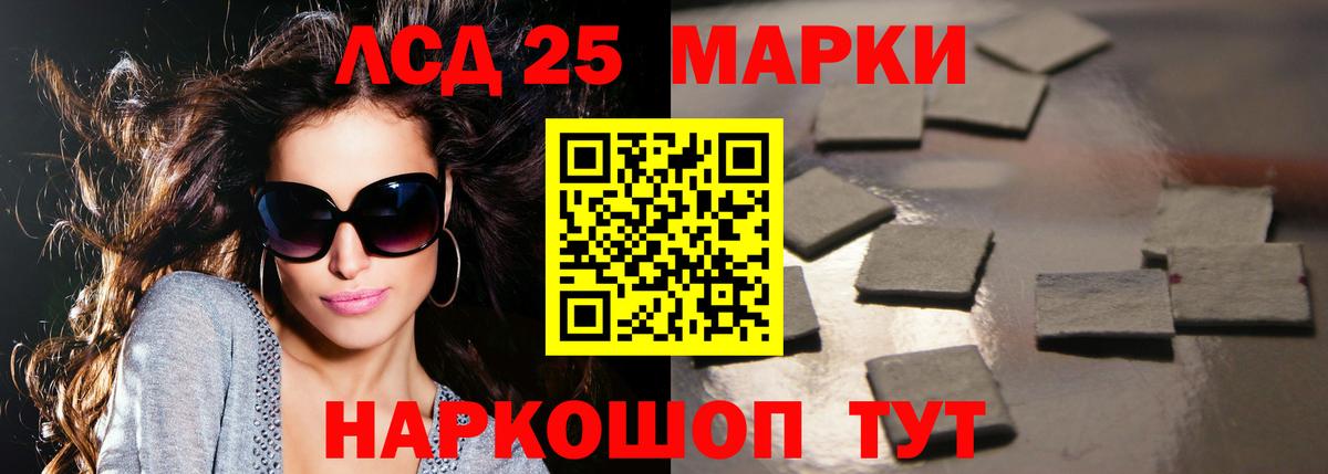 Лсд 25 экстази кислота Благовещенск