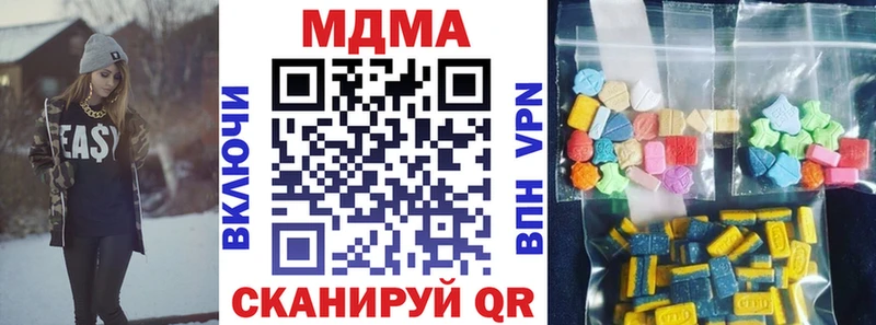MDMA кристаллы  площадка состав  Благовещенск  где купить  