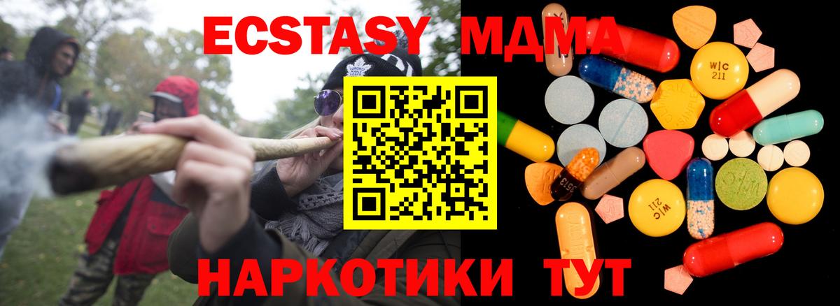 МДМА кристаллы  Вход с VPN  Благовещенск  МДМА кристаллы 