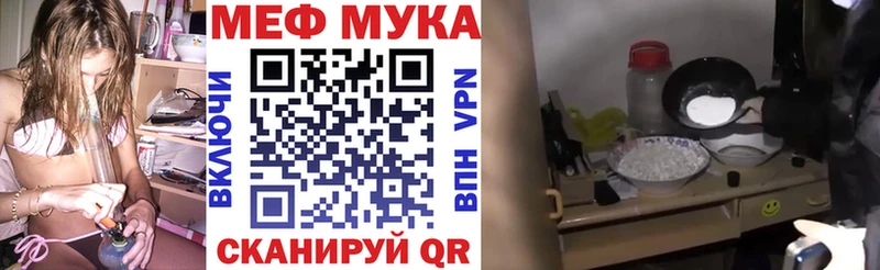 МЯУ-МЯУ мука  mega зеркало  Благовещенск 