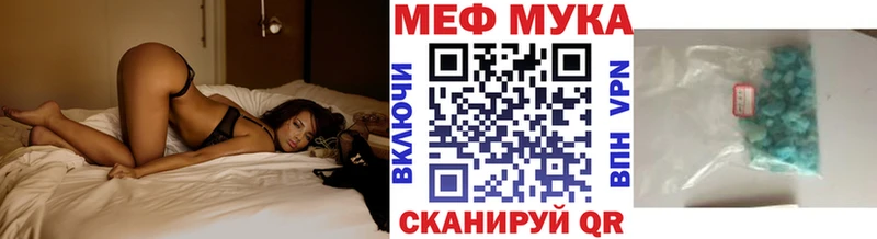 МЕФ кристаллы Благовещенск
