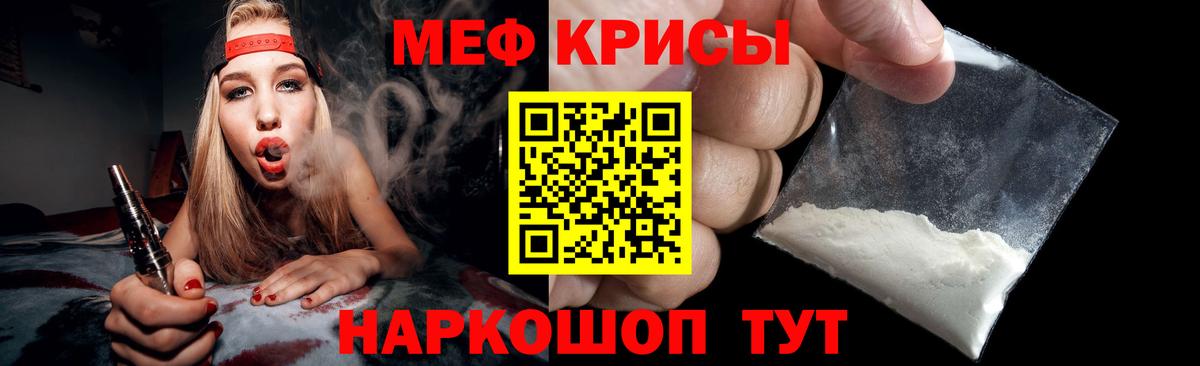 Мефедрон мука Благовещенск