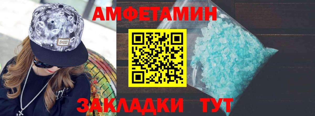 Благовещенск  Первитин кристалл  Вход с VPN 