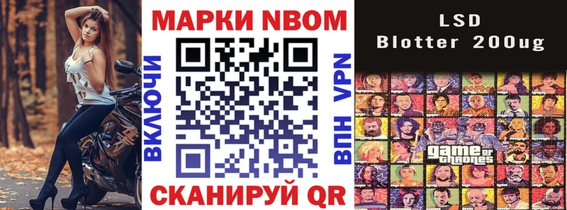 Наркотические марки 1,5мг  кракен маркетплейс  Благовещенск 
