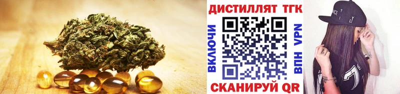 ТГК вейп купить наркотики цена Благовещенск