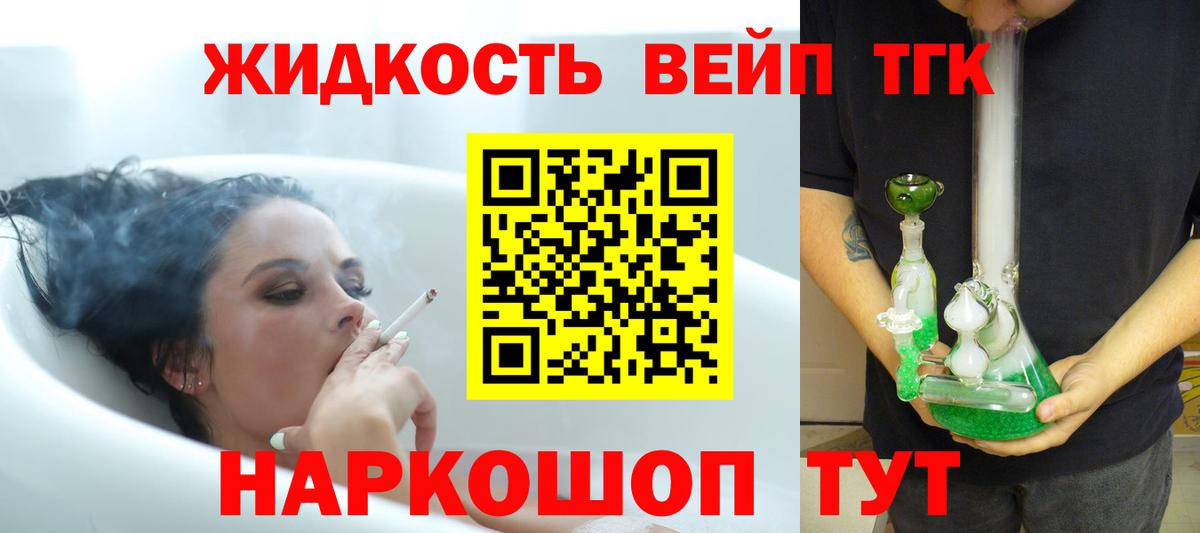 ТГК THC oil Благовещенск