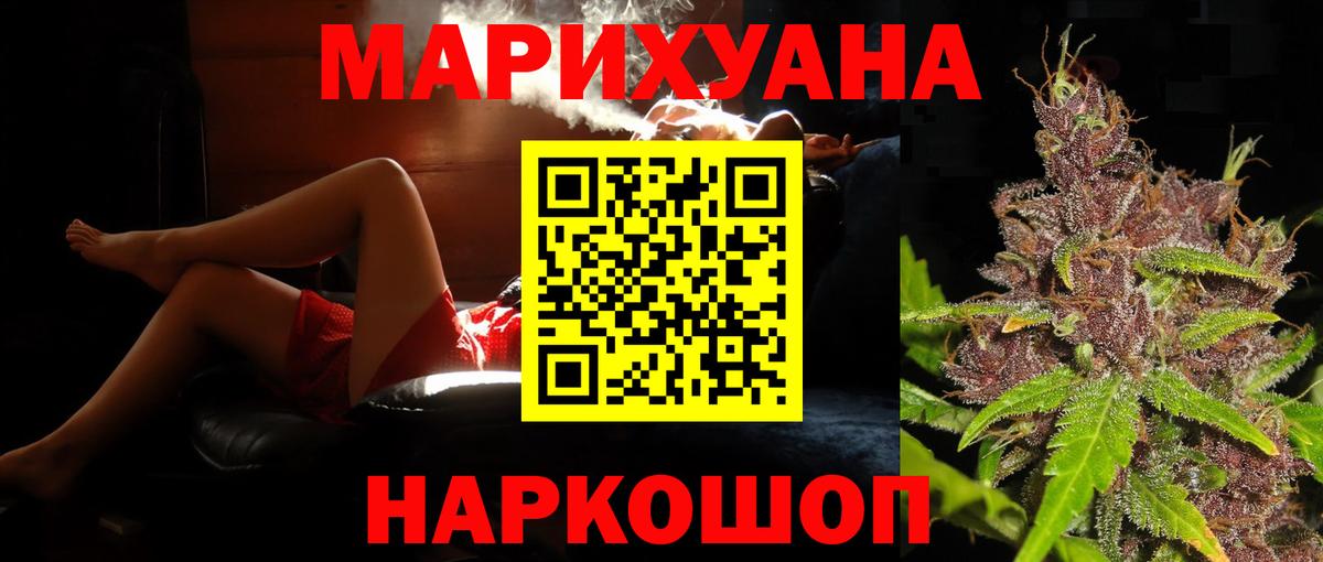 Конопля Ganja  Бошки марихуана марихуана  Конопля White Widow  Шишки марихуана Bruce Banner  Благовещенск  Вход с VPN 